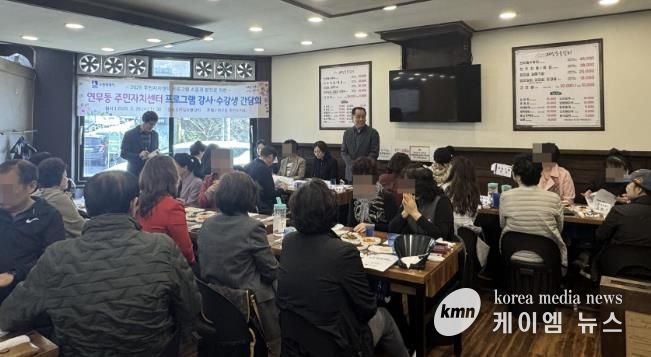 수원시 장안구 연무동, 주민자치센터 프로그램 간담회 개최