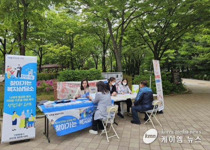 고양시 탄현1동, 찾아가는 복지상담소 운영 시작