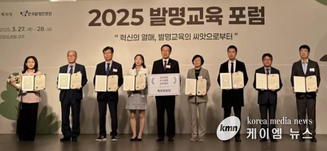 경기도고양교육지원청부설발명교육센터, 전국 우수 발명교육센터 지정 특허청장상 수상