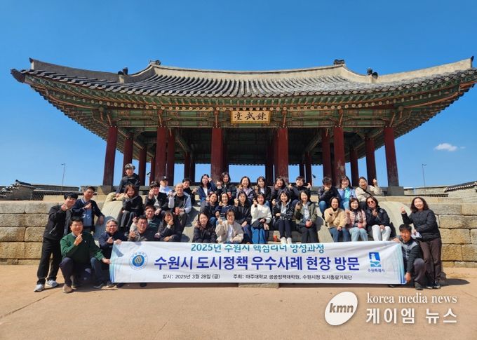 수원시 핵심리더 양성과정 교육생들이 기념촬영을 하고 있다.