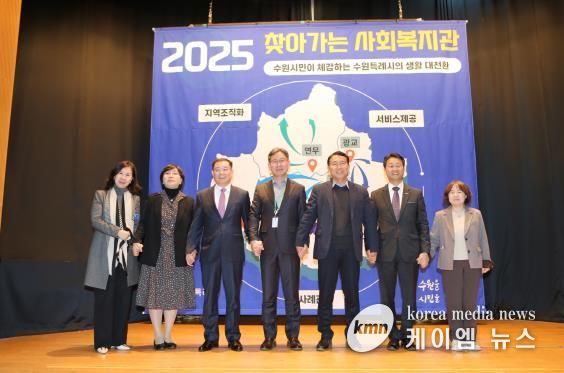 김인배 수원시 시민복지국장(사진 가운데)이 ‘찾아가는 사회복지관’ 선포식 참석자들과 기념 사진을 촬영하고 있다.