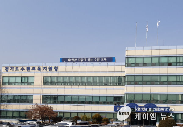수원교육지원청