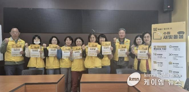 수원시 영통구 영통1동, 지역사회보장협의체 새빛돌봄 홍보 실시