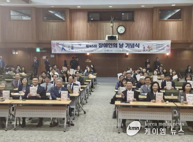 경기도의회 박재용 의원, 제45회 장애인의 날 기념행사에서 감사패 수상...장애인 권익향상에 기여