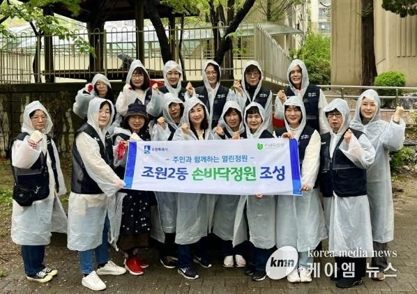 수원시 장안구 조원2동, 주민 손길로 피어나는 손바닥정원 첫 삽