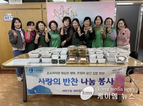 수원시 영통구 매탄2동 새마을부녀회, '사랑의 반찬 나눔' 행사 개최