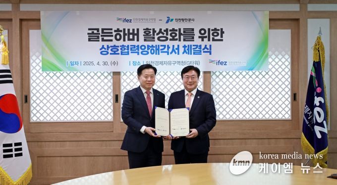 업무협약 체결식을 마치고 기념촬영을 하고 있다 / 사진 제공 = 인천항만공사