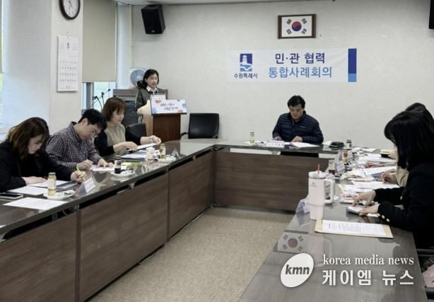 수원시 영통구 망포2동, 민·관협력 통합사례회의 개최