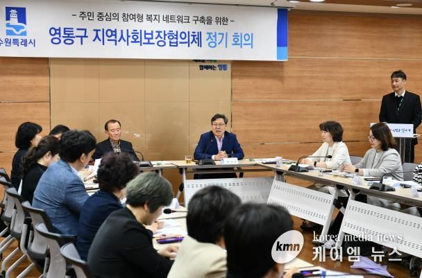 수원시 영통구 지역사회보장협의체 운영 컨설팅