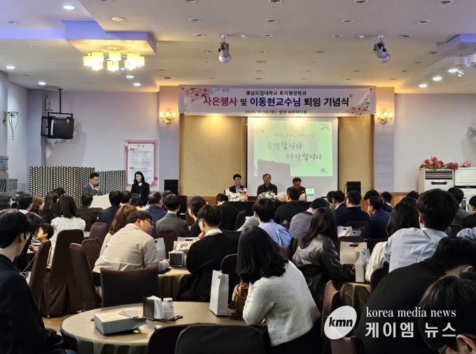 토지행정학과, 스승의 날 사은행사