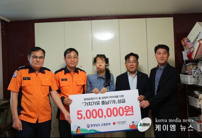 가치가유 성금 전달식