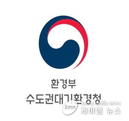 수도권대기환경청