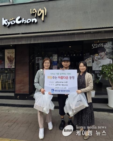 수원시 영통구 매탄2동 소재 교촌치킨 매탄2호점, 취약계층 위한 치킨 정기후원