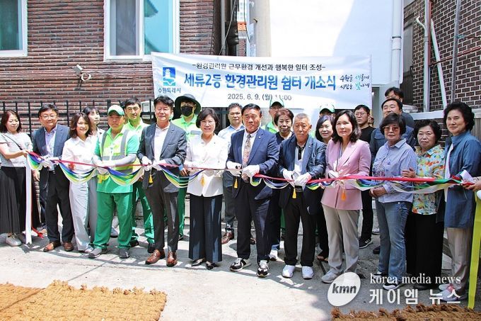 수원특례시의회 이재식 의장, 세류2동 환경관리원 쉼터 개소식 참석