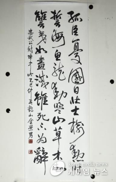 제13회 자암김구 전국 서예대전 장원 작품