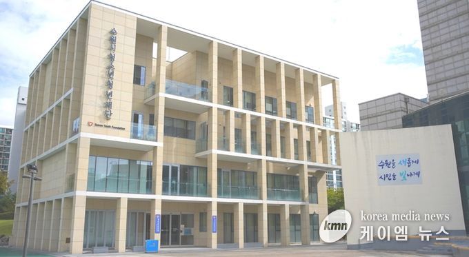 수원시청소년청년재단
