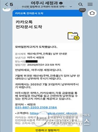 지방세 납부알림 카카오 알림톡 탬플릿