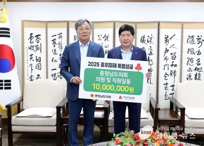 충남도의회, 7월 호우피해 이재민 위한 성금 1천만 원 전달