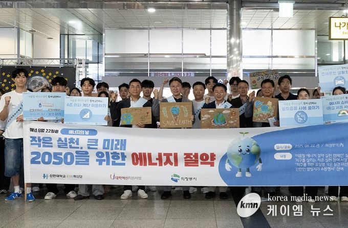 김동근 시장이 8월 22일 ‘기후환경 챌린지’에서 참가자들과 함께 기념사진을 찍고 있다.