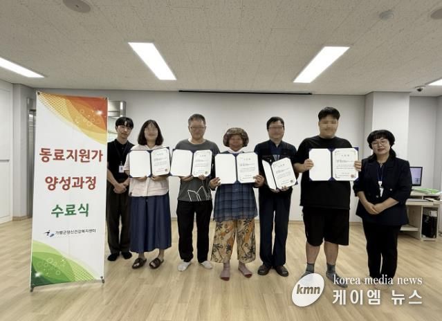 가평군, 정신건강 ‘동료지원가’ 5명 새 배출