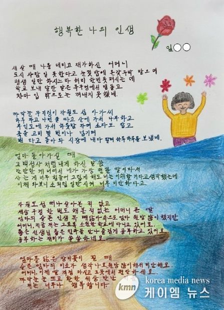 ‘전국 성인문해교육 시화전’ 최고상 수상