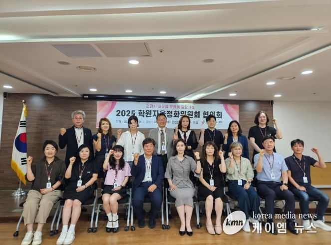 수원교육지원청, 학원자율정화위원회 개최