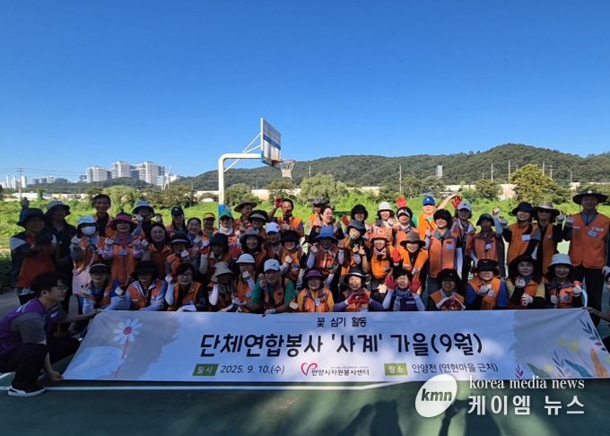 안양시자원봉사센터, ‘사계’ 가을꽃 심기 봉사활동 실시