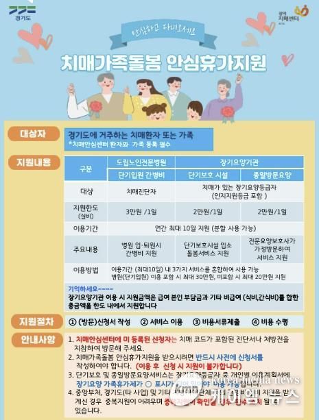 포천시치매안심센터, ‘치매가족돌봄 안심휴가지원’ 상시 운영