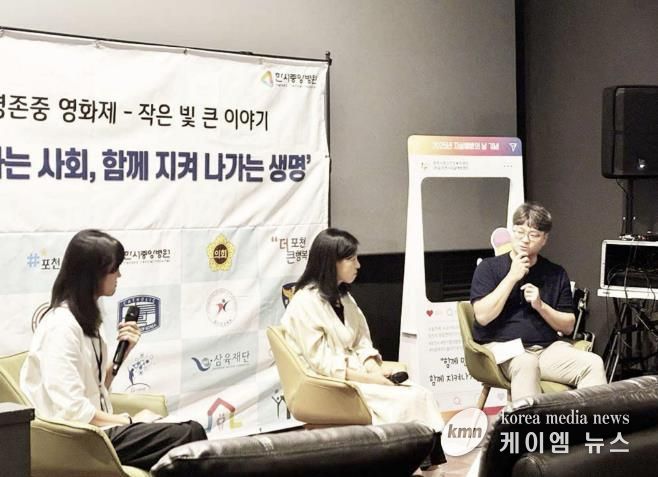 포천시정신건강복지센터, 생명존중 영화제 '작은 빛, 큰 이야기' 개최