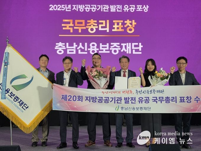 「지방공공기관 발전 유공」 국무총리 표창 수상