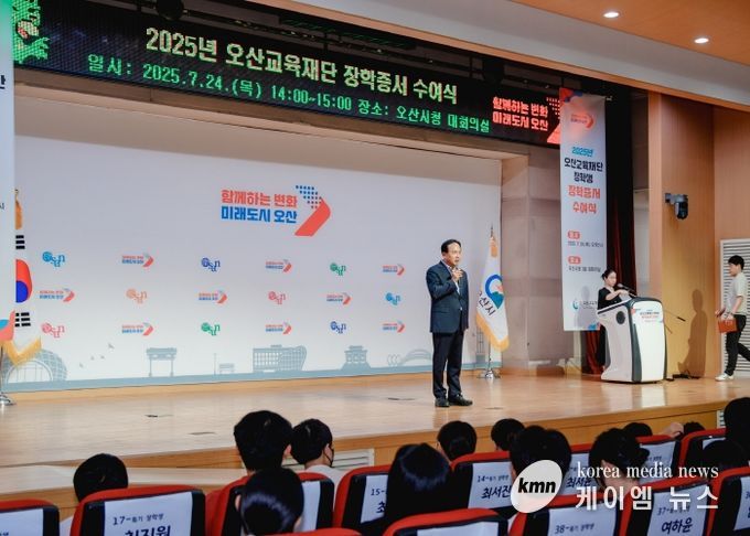 오산교육재단 장학생 장학증서 수여식