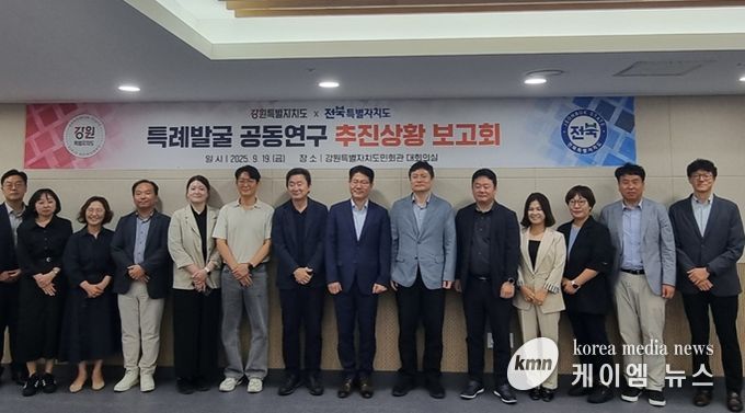 특별법 반영 목표로 전북과 특례 공동연구