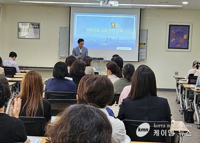 아동학대예방 및 시설 안전 교육 현장
