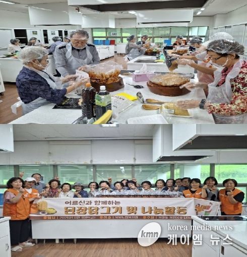 서정동 자원봉사 나눔센터, 북부노인회관 어르신들과 함께 ‘된장 만들기’ 체험