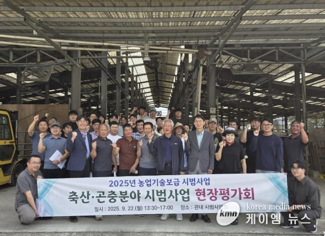 여주시, 2025년 축산·곤충분야 시범사업 현장평가회 개최