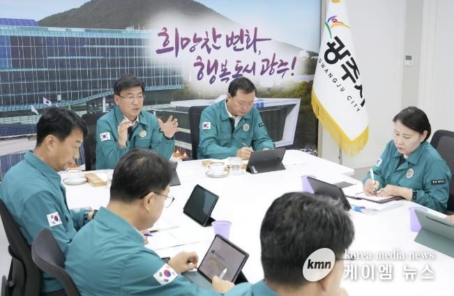 광주시, 추석 연휴 시민 안전위한 종합대책회의 개최