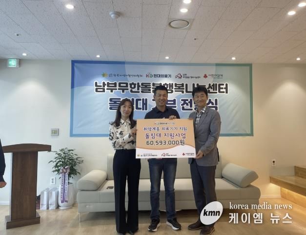 ㈜현대의료기, 광주시 사회복지시설에 흙 침대 27대 기탁