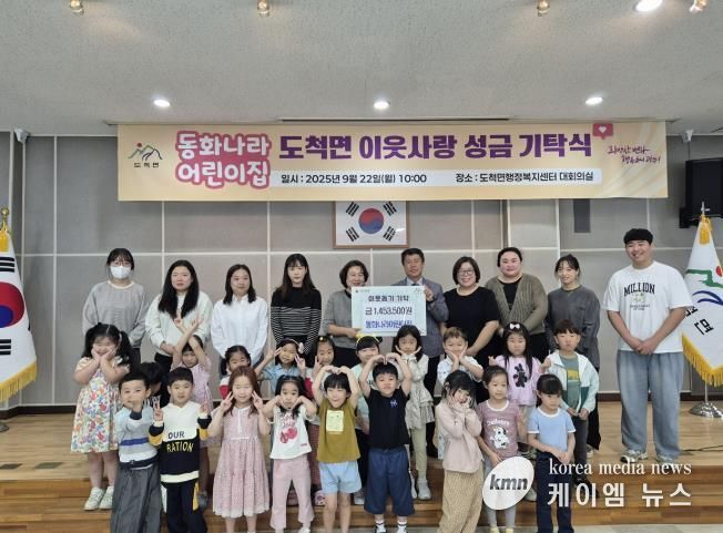 동화나라어린이집, 프리마켓 수익금 광주시 도척면에 기탁