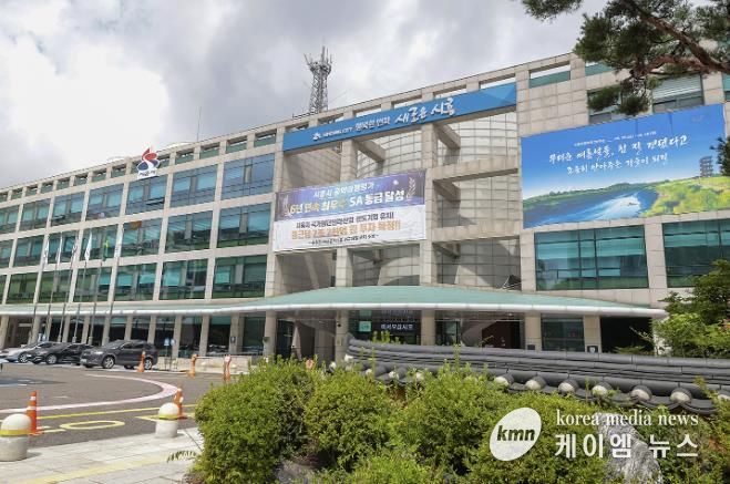 시흥시청