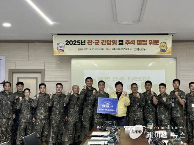 시흥시, 추석 명절 관군 간담회서 위문품 전달