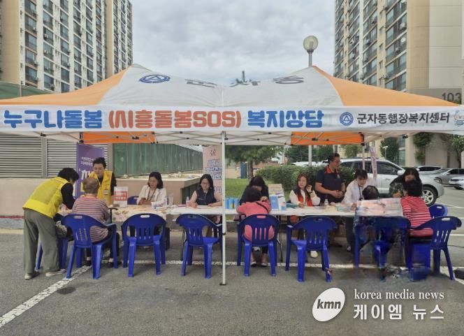 시흥시 군자동, 공동주택단지(아파트) 내에서 찾아가는 '누구나 돌봄 상담 창구' 최초 운영