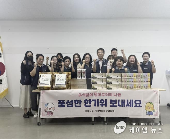 시흥시 거북섬동 지역사회보장협의체, '추석맞이 행복꾸러미' 나눔 진행