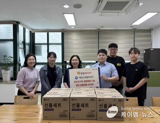애경스페셜티(주), 시흥시 정왕3동 한부모 가정에 추석맞이 후원품 전달