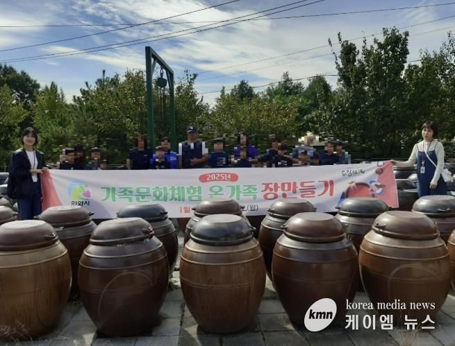 의왕시 드림스타트, 가족 체험 프로그램 ‘온가족 장 만들기’ 성료