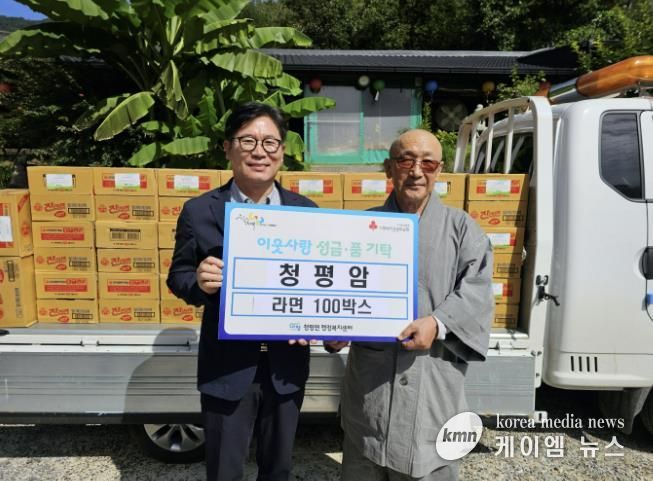 가평 청평암, 추석 맞아 라면 100박스 기탁