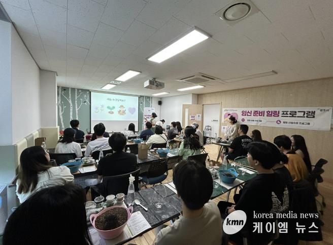 광주시 오포건강생활지원센터, 예비부부 대상 ‘임신 준비 치유 프로그램’ 운영