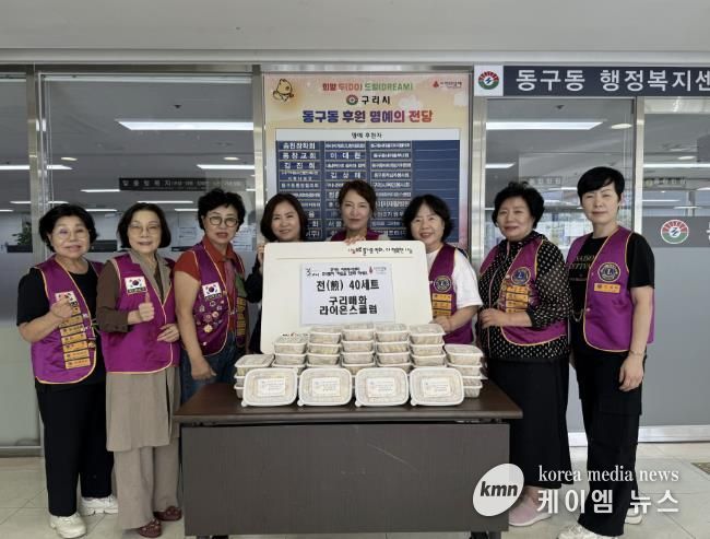 구리시, 동구동 구리 매화라이온스클럽 추석 맞이 사랑의 전(煎) 나눔