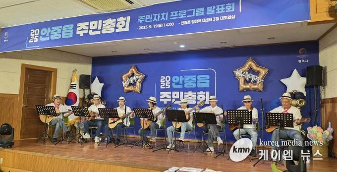 평택시 안중읍 주민자치회, 주민총회와 주민자치 프로그램 발표회 개최