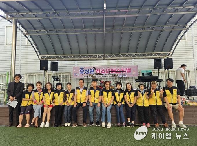 평택시 오성면 청소년 페스티벌 개최