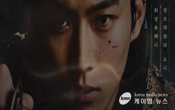 정조대왕의 도시, 화성특례시 CF 썸네일